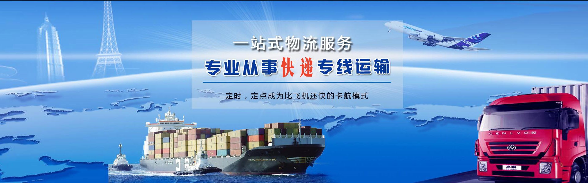 南湖到北京物流公司-南湖至北京物流专线-南湖空运到北京-优时通物流有限公司