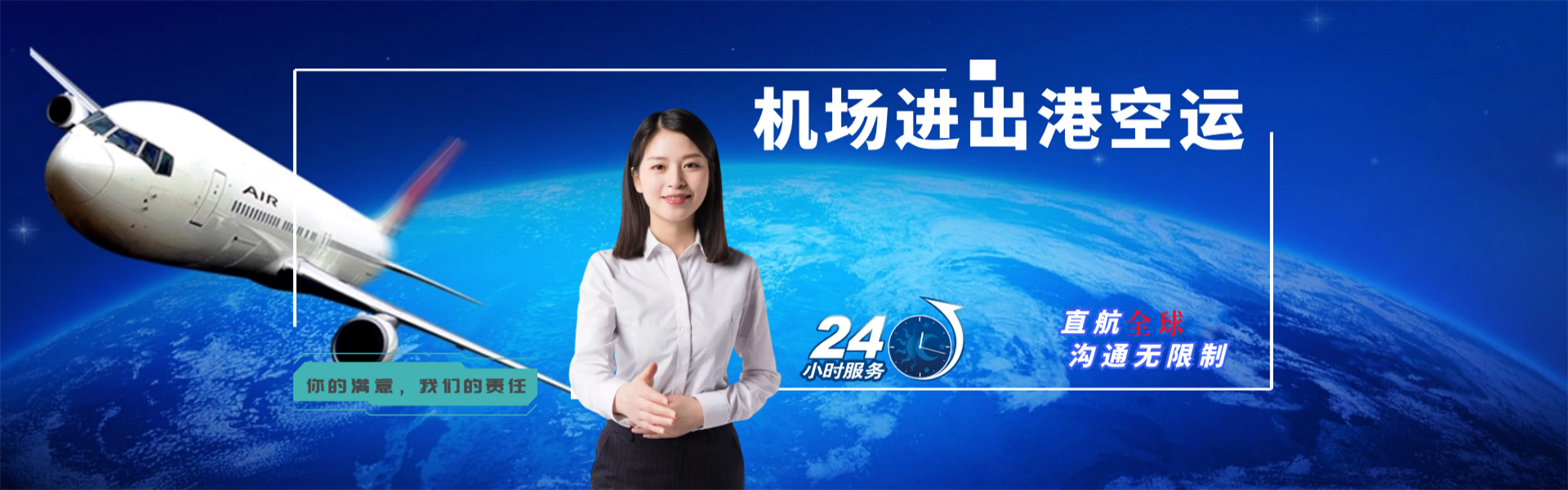 南湖到北京物流公司-南湖至北京物流专线-南湖空运到北京-优时通物流有限公司