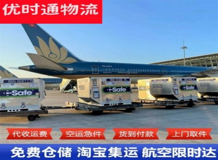 南湖到北京物流专线-南湖到北京空运公司