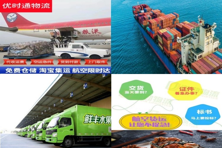 南湖到北京航空货运公司-南湖到北京物流专线